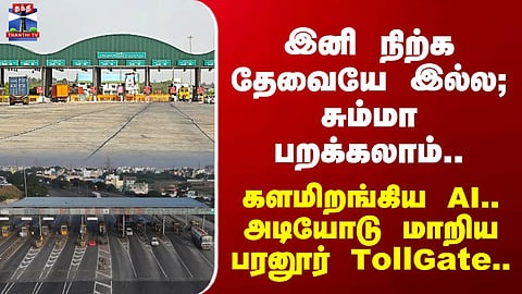 Paranur Tollgate | FASTag | No barriers... no hassles... seamless travel at Paranur.