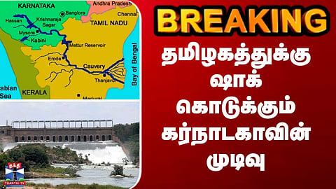 BREAKING || Karnataka's decision comes as a shock to Tamil Nadu.