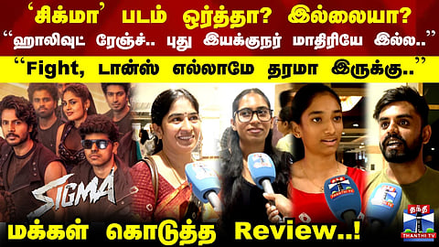 Is the movie 'Sigma' worth watching? – Reviews from the public.