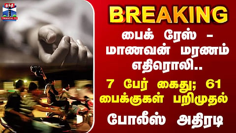 7 arrested for bike racing in Chennai – Police crack down