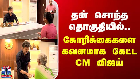 CM Vijay | CM Vijay attentively listened to requests in his own constituency.