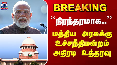 Supreme Court issues a stern order to the Central Government.