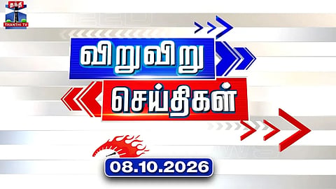 Speed ​​News | Today's News (08.10.2026) | Fast-paced News | Today's News | Thanthi TV