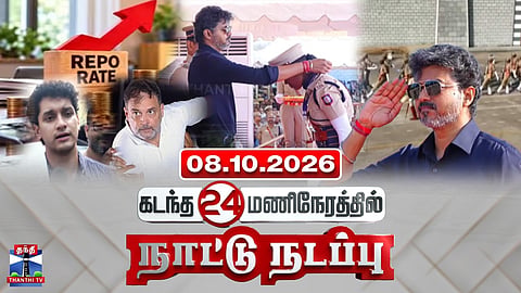 Last 24 Hours | Current Affairs (08.10.2026)