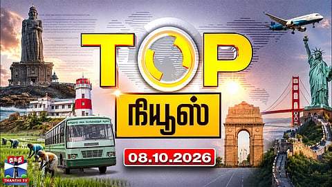 Today's Top News Headlines (08.10.2026) | Thanthi TV