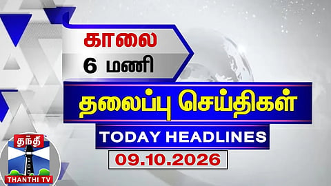 Today's Headlines | 6 AM Headlines (09.10.2026) | Thanthi TV