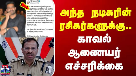 Janhvi Kapoor | AI Morphing Issue | Police warning to that actor's fans