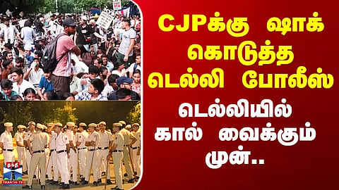 Delhi Protest | Delhi Police shocks CJP – Before even setting foot in Delhi...