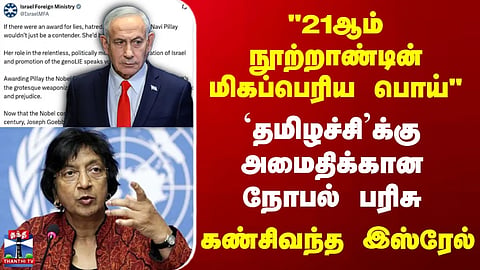 Israel on Nobel Peace Prize | "The biggest lie of the 21st century" – An enraged Israel