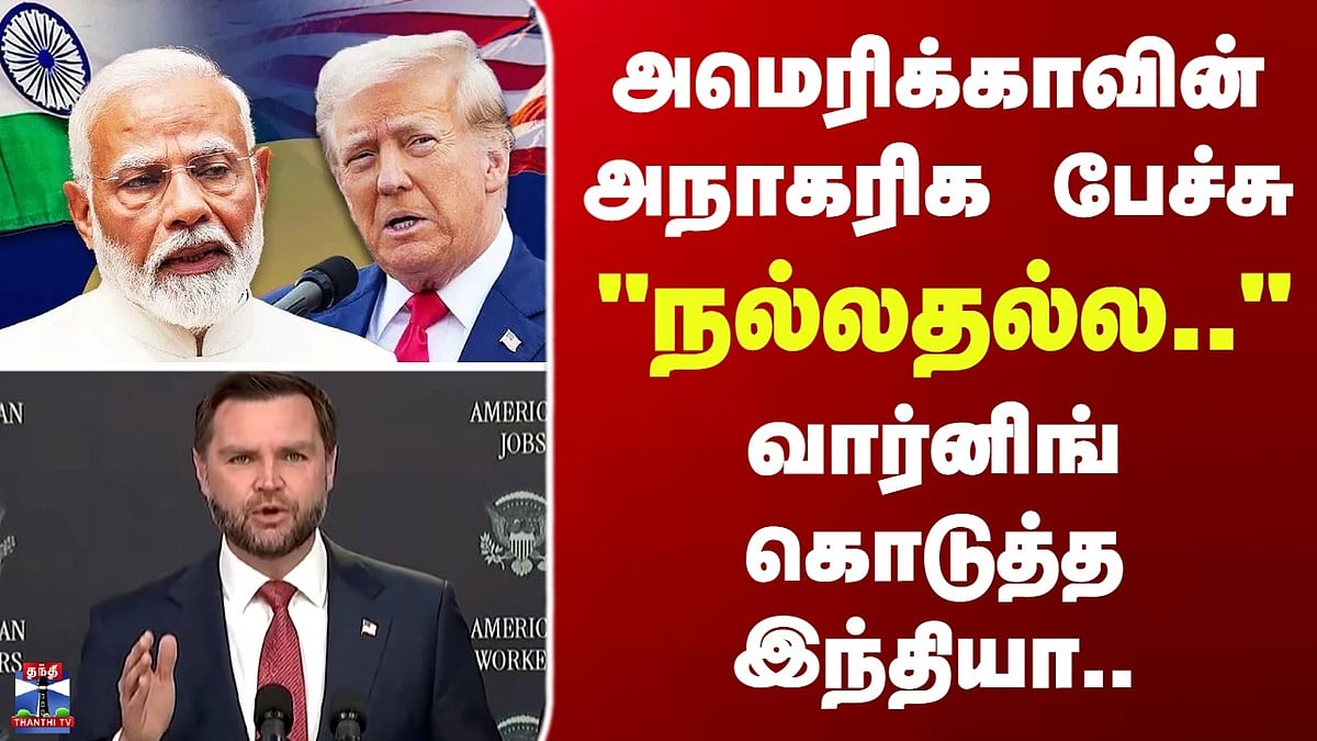 எச்-1.பி. விசா ஊழியர்கள் குறித்து அமெரிக்க துணை அதிபர் கருத்துக்கு கண்டனம்