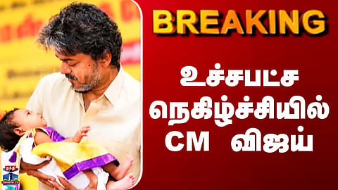 CM Vijay | CM Vijay deeply moved