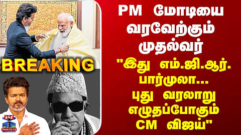 CM Vijay | This is the MGR formula... CM Vijay set to script a new history – Siddharth Prabhakar