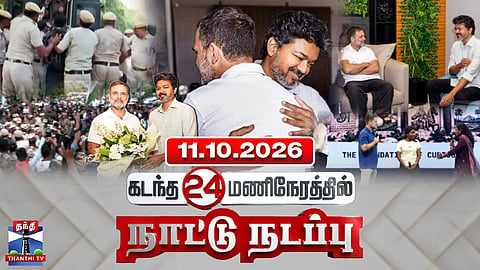 Last 24 Hours | National Events (11.10.2026)