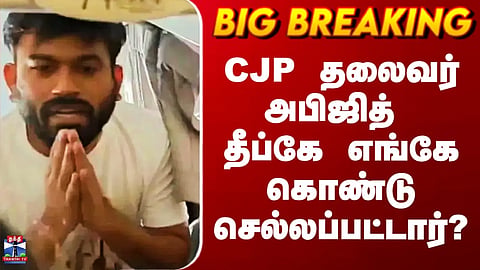 Abhijit Dipke | ​​Where was CJP leader Abhijit Dipke taken?