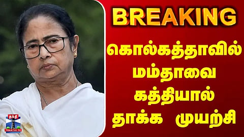 Attempt to attack Mamata with a knife in Kolkata