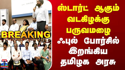 Northeast Monsoon Set to Begin | Tamil Nadu Government Swings into Full Action