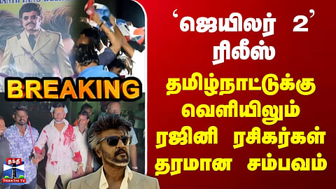 'Jailer 2' Release – Rajini fans create a massive spectacle outside Tamil Nadu too.