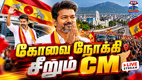 🔴LIVE: Kovai | CM Vijay | Visit | CM Vijay’s visit to Coimbatore | CM heads towards Coimbatore in full swing