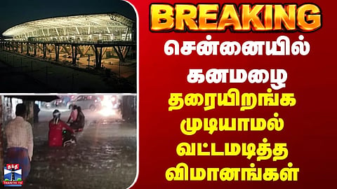 Flights circle over Chennai, unable to land due to heavy rain