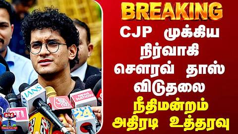 Delhi | CJP’s Saurav Das | CJP key administrator Saurav Das released..