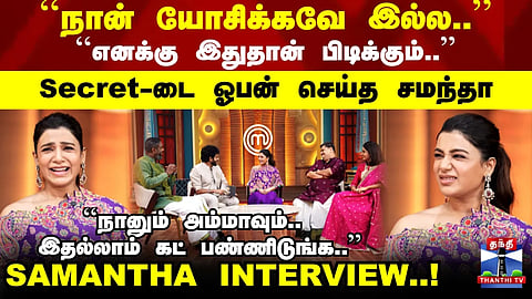 Samantha | Food | Cooking | "This is what I like..." – Samantha reveals her secret