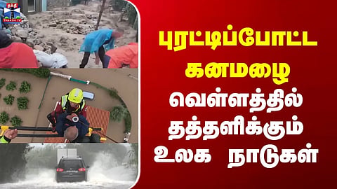 Heavy Rain | Flood | Devastating Downpour | Nations Across the World Grappling with Floods