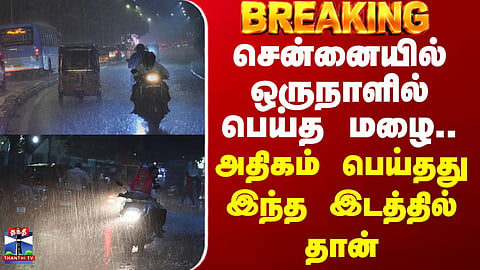 One Day of Rain in Chennai – This Area Recorded the Highest Rainfall