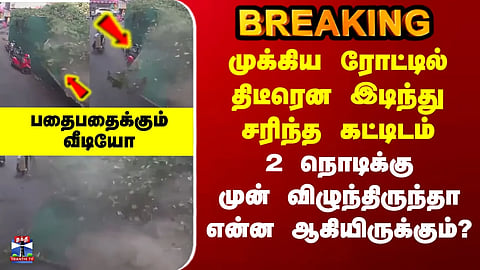 Building Collapse | Building suddenly collapses on a main road | Maharashtra