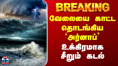 Cyclone ‘Arnab’ Begins to Show Its Fury… Sea Turns Violent!