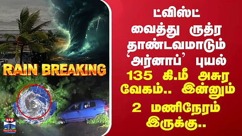Cyclone Arnab | 'Cyclone Arnab' unleashes a fierce rampage with a surprise twist – 2 more hours to go