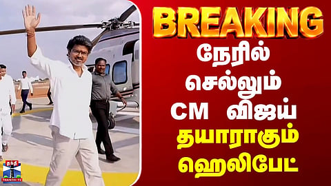 CM Vijay to visit in person – Announcement released