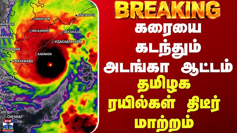 Even After Crossing the Coast, the Fury Continues… Sudden Changes to Tamil Nadu Train Services!