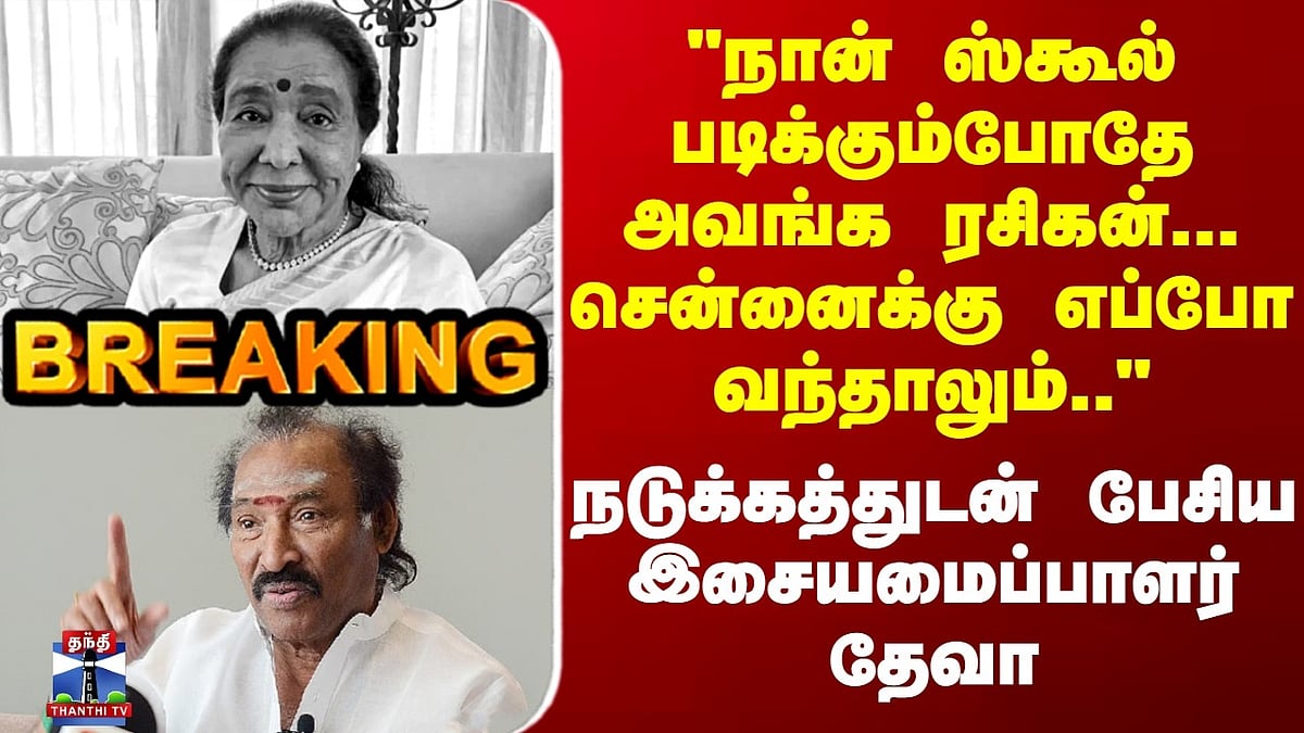 Asha Bhosle Deva: 