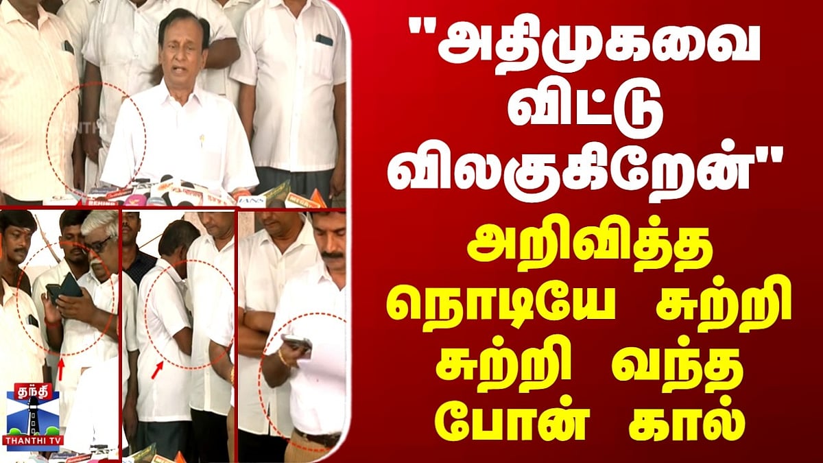 ADMK: 