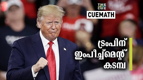 ട്രംപിന് ഇംപീച്ച്‌മെന്റ് കടമ്പ  