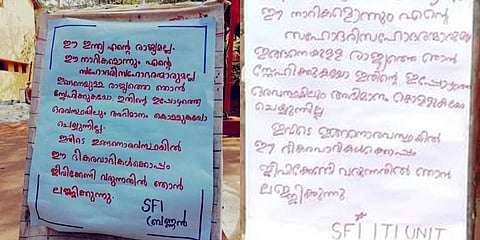 ‘ഈ ഇന്ത്യ എന്റെ രാജ്യമല്ലെന്ന’ പോസ്റ്ററില്‍ കേസെടുത്ത് പൊലീസ്’; ധര്‍മ്മടത്ത് സ്വമേധയാ, മലമ്പുഴയില്‍ എബിവിപി പരാതിയില്‍ 