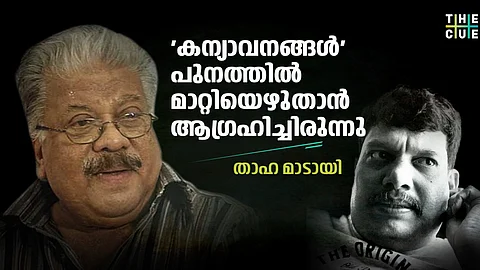 പുനത്തിൽ സ്വർഗത്തിലിരുന്ന് 
ബെന്യാമിനോട് ചിരിക്കുന്നു