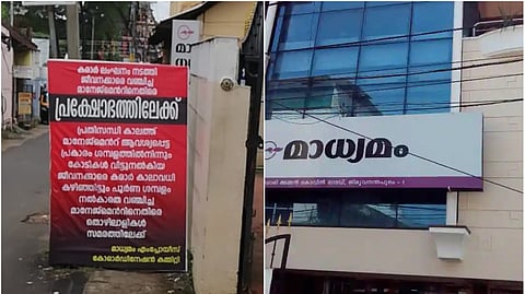 ശമ്പളം വെട്ടിപ്പിടിച്ച് അധികനിയമനമെന്ന് പരാതി, മാധ്യമം ദിനപത്രത്തില്‍ കരിദിനം ആചരിച്ച് ജീവനക്കാര്‍