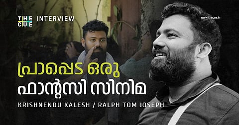 പ്രാപ്പെട ഒരു ഫാന്റസി സിനിമ | Krishnendu Kalesh | Interview