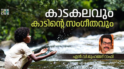kadakalam