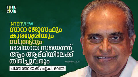 ആം ആദ്മിക്ക് കേരളത്തില്‍ വലിയ സാധ്യത-കേരള കണ്‍വീനര്‍ പി.സി സിറിയക്ക് അഭിമുഖം