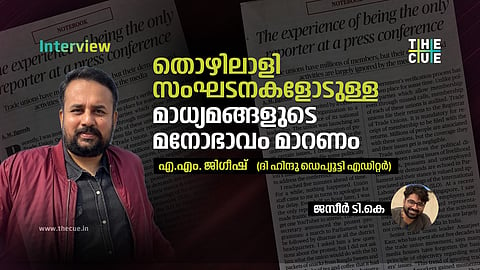 തൊഴിലാളി സമരങ്ങൾക്ക് മാധ്യമങ്ങൾ സ്‌പേസ് കൊടുക്കുന്നില്ല