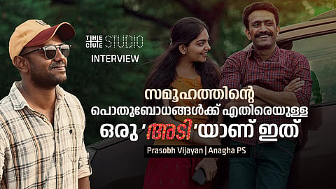 'സിസ്റ്റത്തിന് എതിരെയുള്ള ഒരു 'അടി'യാണിത്'; ഷൈന്‍ ടോമിന്റെ വ്യത്യസ്ത കഥാപാത്രമെന്ന് പ്രശോഭ് വിജയന്‍