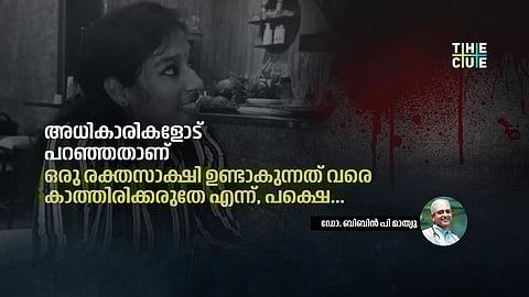 അധികാരികളോട് പറഞ്ഞതാണ്
ഒരു രക്തസാക്ഷി ഉണ്ടാകുന്നത് വരെ കാത്തിരിക്കരുതേ എന്ന്, പക്ഷെ...
