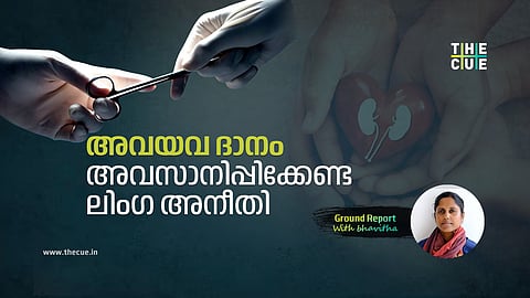 ഡയാലിസിസ് സെന്ററിലെയും ഐ.സി.യു വരാന്തകളിലെയും പെണ്‍ജീവിതങ്ങള്‍