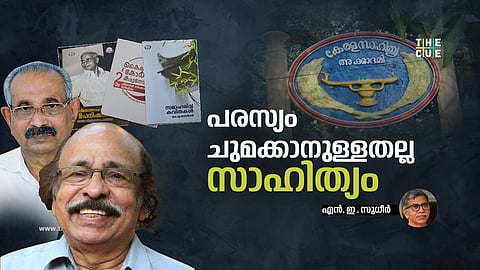 പരസ്യം ചുമക്കാനുള്ളതല്ല സാഹിത്യം