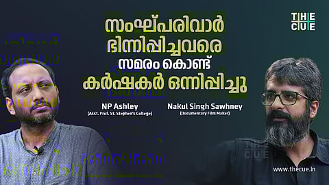 കർഷക സമരം ഉണ്ടാക്കിയ സാമൂഹിക വിപ്ലവം