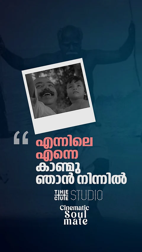 പാച്ചുവിന്റെ സ്വന്തം അപ്പുപ്പൻ