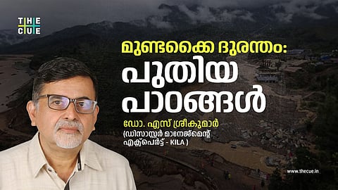 മുണ്ടക്കൈ ദുരന്തം: 
പുതിയ പാഠങ്ങൾ