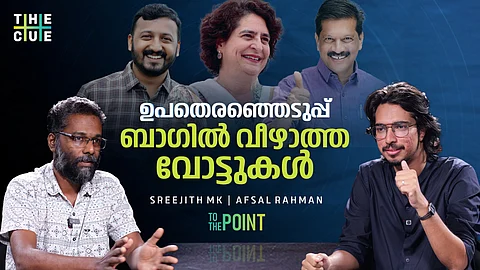 ഉപതെരഞ്ഞെടുപ്പില്‍ ചര്‍ച്ചയായവയും വോട്ടായി മാറിയതും; To The Point